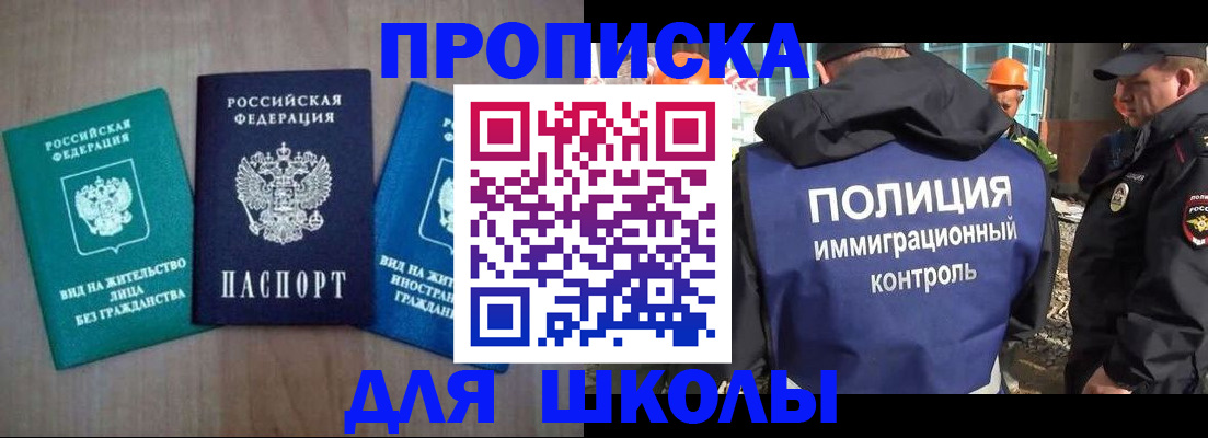прописка иностранных граждан в Электрогорске