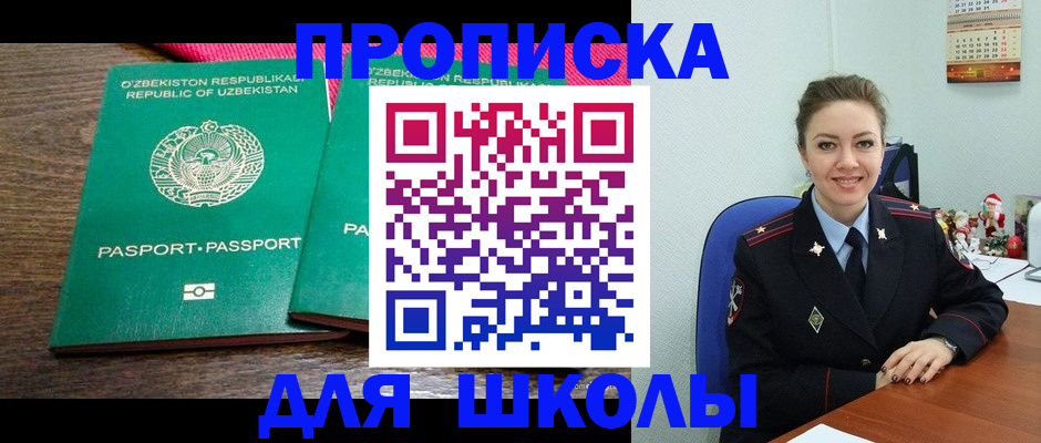 регистрация для дет. сада в Электрогорске