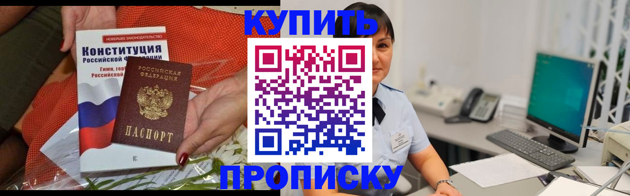 пропишу в квартире в Электрогорске